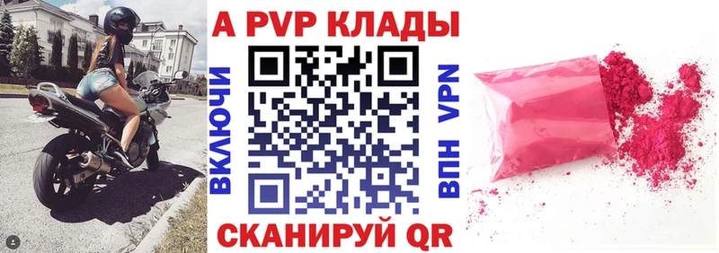 Alpha PVP Crystall Далматово