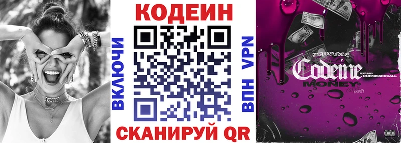 цены   Далматово  мориарти Telegram  Кодеин Purple Drank 