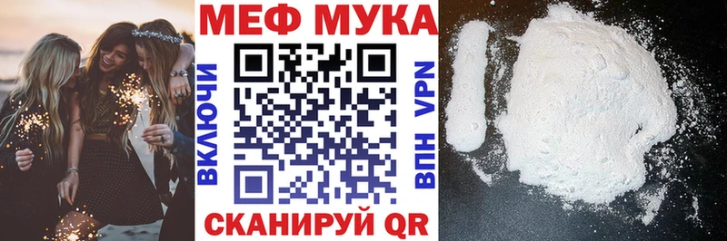 МЕФ мука  mega ONION  Далматово  сколько стоит 